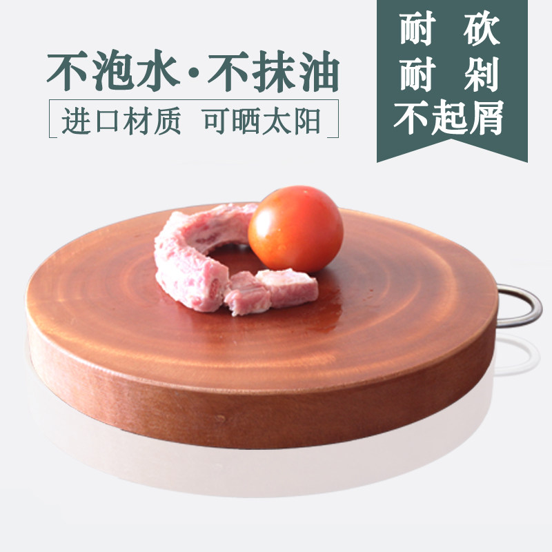 桃花芯木砧板厨房切菜板实木抗菌家用整木防霉粘板圆W形耐用刀案
