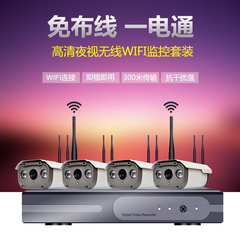 无线监控设备e套装 无线监控套装6 6路300万无线监控套装 6路套餐