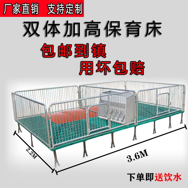 小猪保育床复合板仔猪保育床围栏猪用保育床漏粪板母X猪产床定位