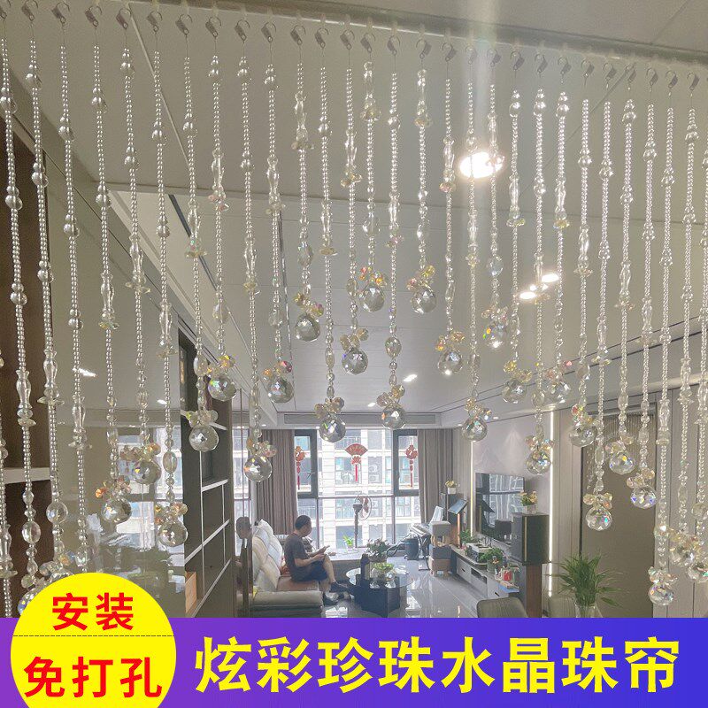 水晶珠帘A9大落差拱形客厅隔断帘子水晶帘免打孔门帘挂珠门帘手工