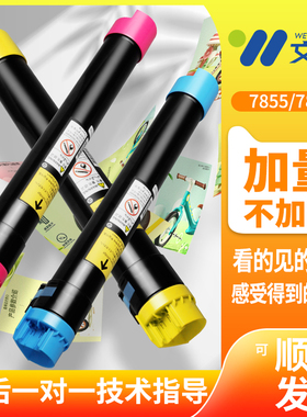 施乐C3370 3375 7855 7535 7556 55G70 5575 7970 碳粉 粉盒 墨粉