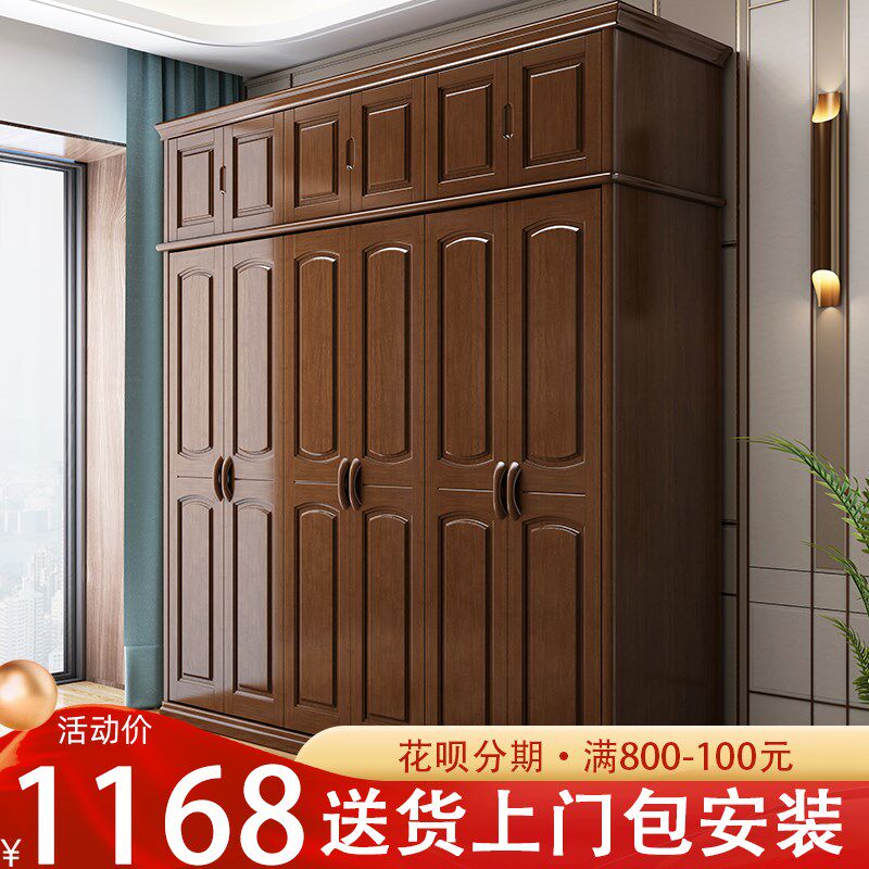 实木衣柜现代简约中式2345w6门整体对开门加顶卧室组装衣橱经济型