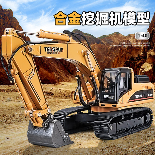 1:40合金履带挖掘机玩具车模型大号挖机挖土机儿童勾机男.孩3到6