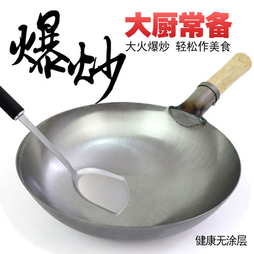老式铁锅家用铁炒k锅无涂层铁锅炒菜锅厨师饭店专用大马勺炒锅炒