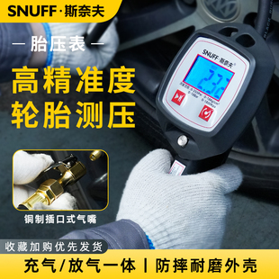 胎压表高精度汽车轮胎加气充气z表摩托车打气大屏幕数显电子气压