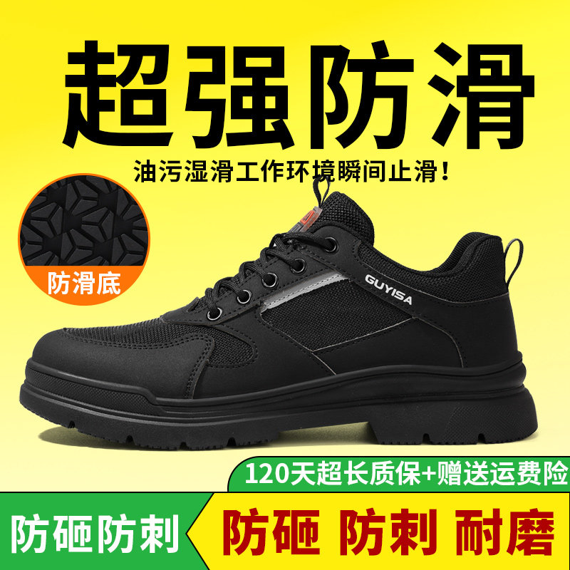 劳保鞋男款夏季防砸防刺穿轻便透气钢头带钢板安全防滑工地工作鞋