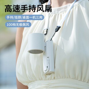 无极调速手持小风扇充电户外手持折叠便携式 2025新款 迷你电风扇