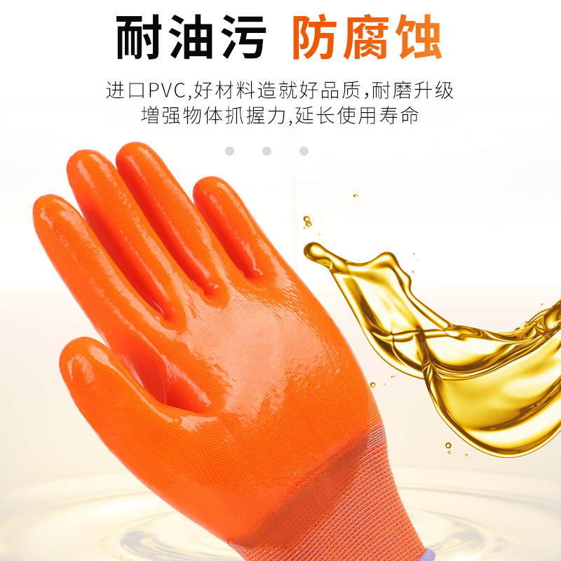 PVC半挂手套工作劳保线浸胶胶片胶皮防护手套耐磨防油涂胶加厚
