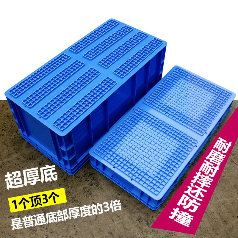 塑料箱特大号胶框周转箱正方形加厚大码物流水产箱收纳箱框子胶箱