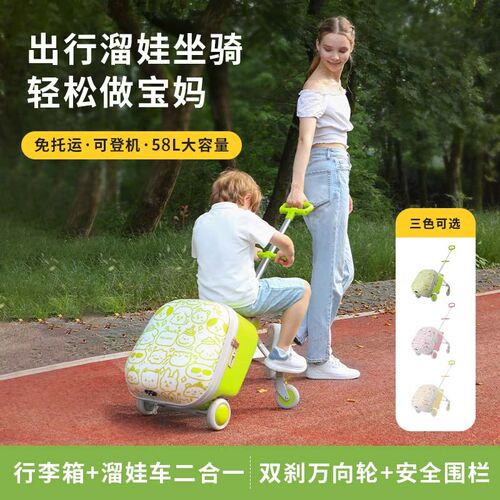 新款儿童遛娃车行李箱可坐骑折叠旅行箱子20O寸登机箱手拉车拉杆