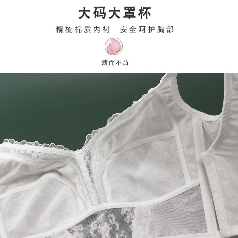 白色大胸显小内衣女聚拢收副乳防下垂全罩杯薄款无钢圈调整型文胸