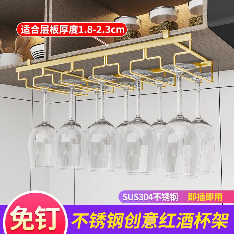 免打孔不锈钢3g04悬挂酒杯架家用红酒架摆件红酒杯挂架高脚杯倒挂