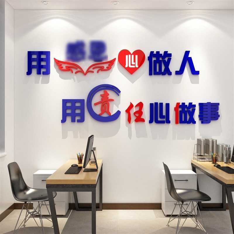 办公室装饰励志标语公司会议室文化墙面贴纸画企S业员工激励背景