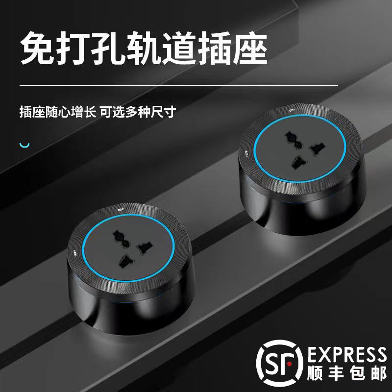 可移动轨道插座30cm40cm 多功能三孔K插座免打壁挂式孔导轨接线板
