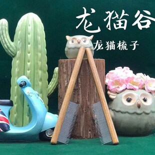 梳子 先立横拉解毛结再侧提起清伏毛不痛 宠物用品Y热卖新品推荐