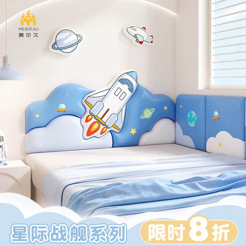 太空星际战舰卡通榻榻米r床头墙围软包儿童房靠背板防撞墙贴垫自