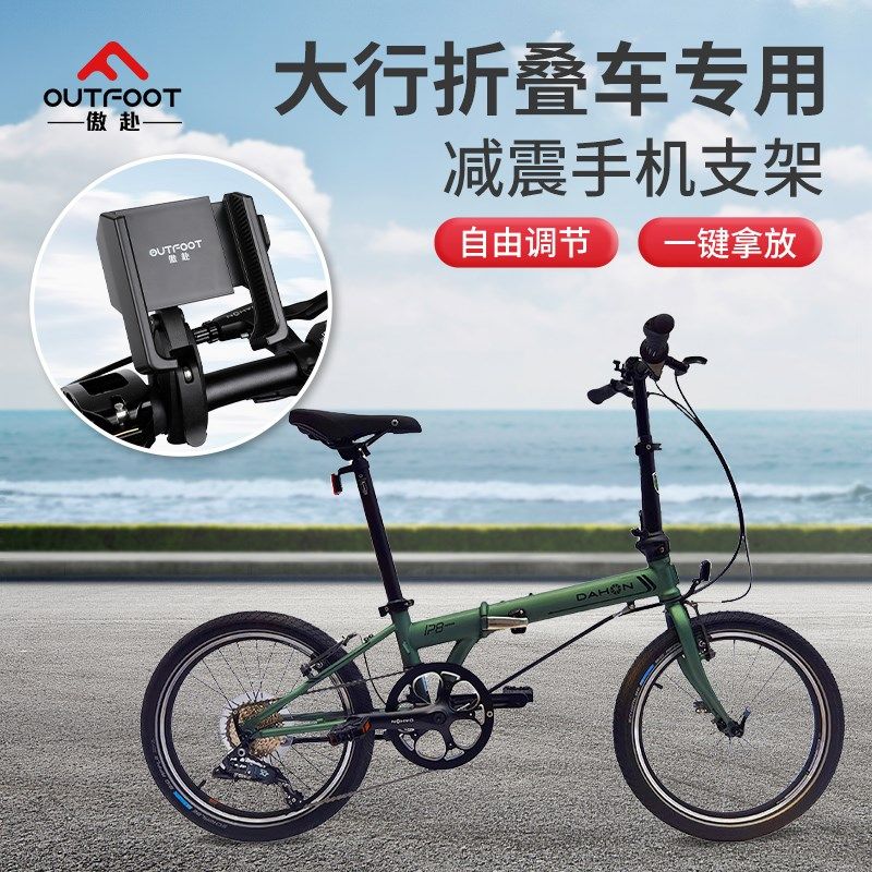 大行手机支架折叠车专用骑行导航手机架支架电动车摩托车骑行装备