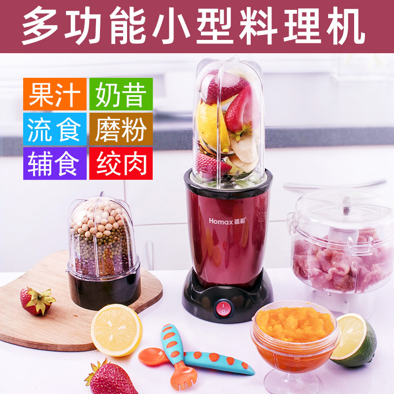 搅拌机小型家用破壁多功能电动磨粉老人H流食机辅食婴儿宝宝料理