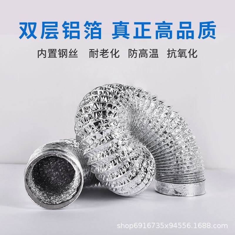 油烟机卫生间排气扇管道铝箔管锡箔纸管带钢丝伸缩软管排风排油烟