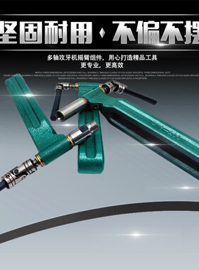 4508自动攻牙机多轴器摆臂多孔钻配件CTER摇臂攻丝机轴脚组件把手