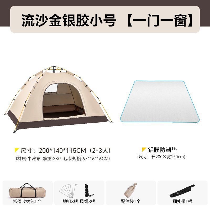 户外露营帐篷折叠便携式野营过夜野外防雨加厚全自动速开简易黑胶