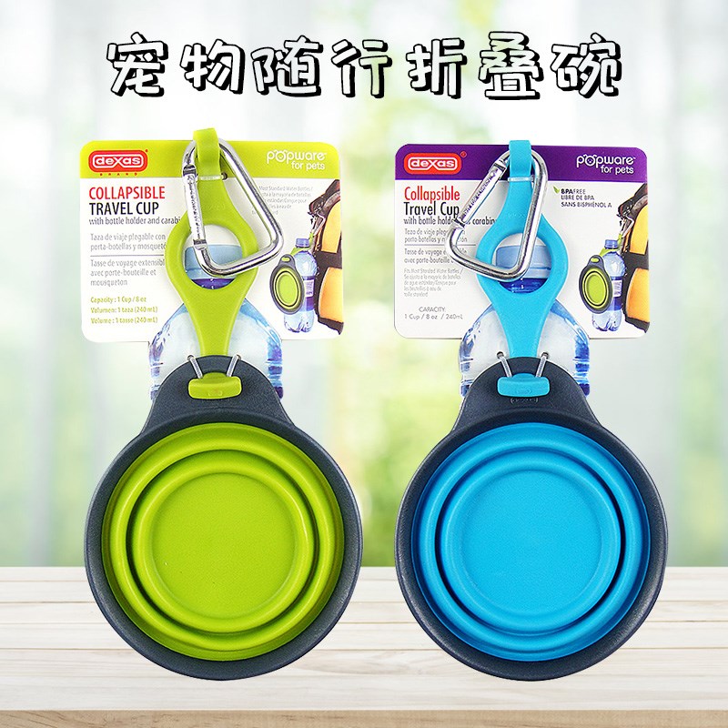 DEXAS宠物狗狗便携硅胶折叠碗用品户外遛狗硅胶犬食盆便携式狗碗