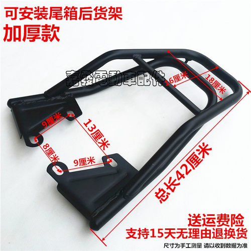 M3电动车后货架油摩电摩托车尾箱架支架后衣架尾巽MSX125