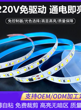 室内装饰楼梯背景墙不防水线性灯led软灯带条22U0V自粘超薄贴片