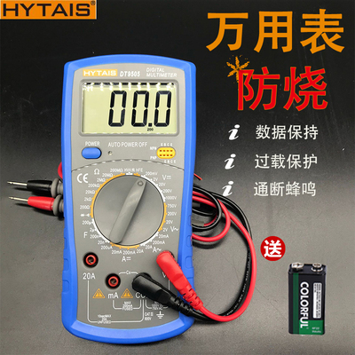 泰圣数字万用表DT9505/9208数显万能表防烧万能表高精度自动关机