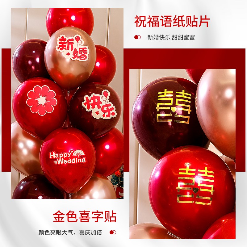 结婚飘空气球地飘桌飘支架婚房装饰套装婚礼订婚场景布置婚庆用品