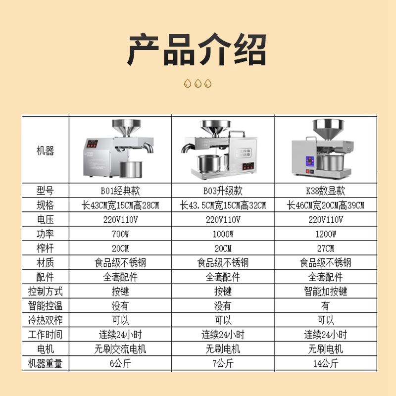 榨油机家用小型智能压油机不锈钢多功能芝麻花生冷热炸油机器商用