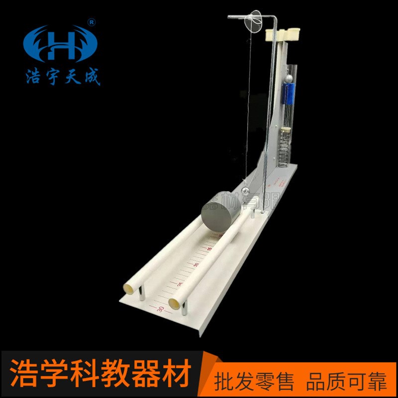 动能 重力势能弹性势能演示器 高中物理必修二机械能守恒定律演示