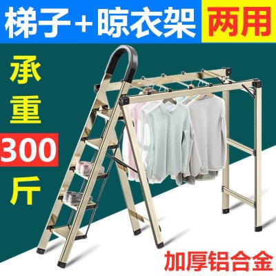 带梯子晒衣架晾衣梯子多功能家用折叠梯晾衣铝合金室内晾衣架伸缩