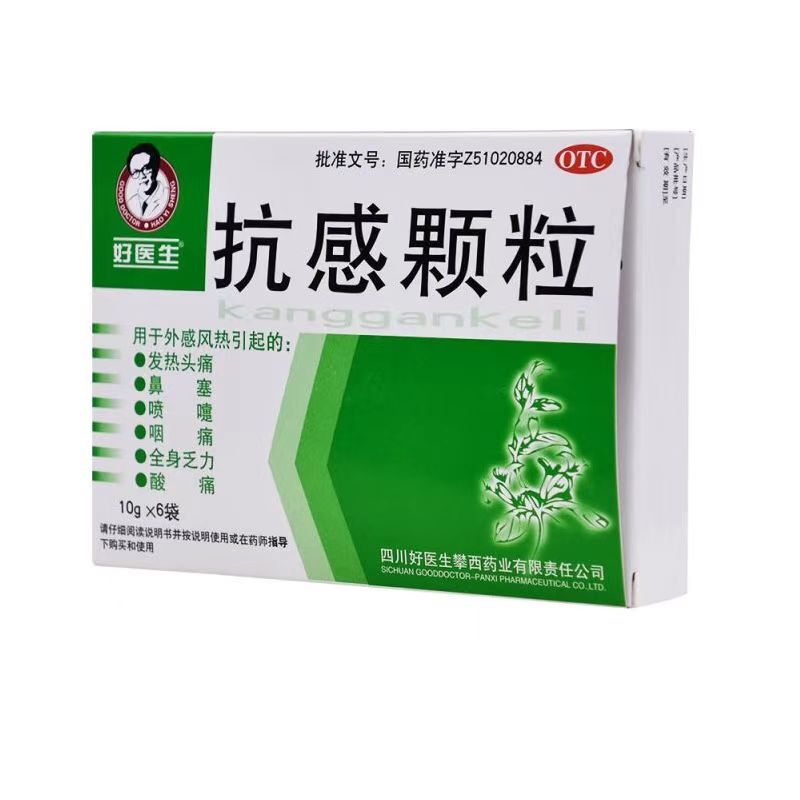 [好医生]抗感颗粒10g*6袋/盒