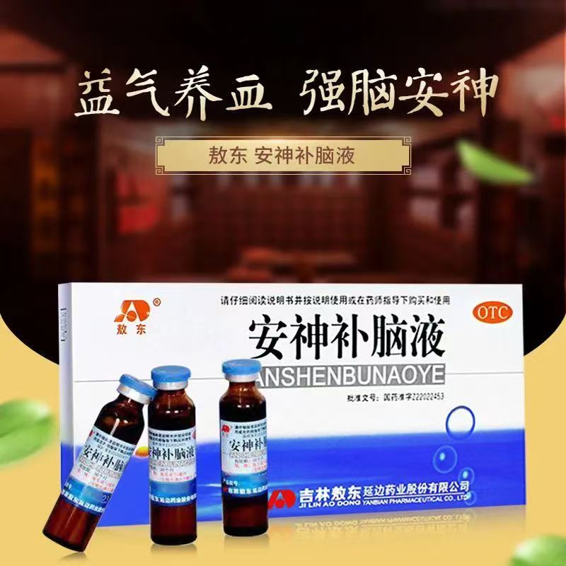 【敖东】安神补脑液10ml*10支/盒