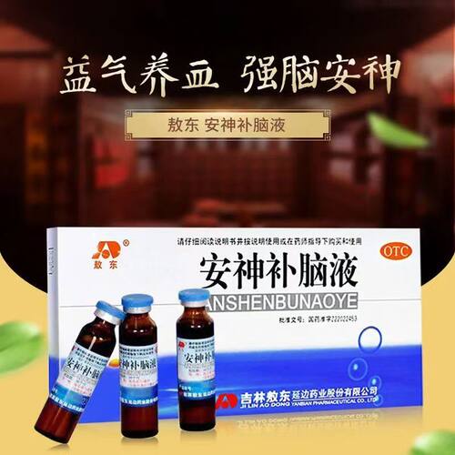 【敖东】安神补脑液10ml*10支/盒