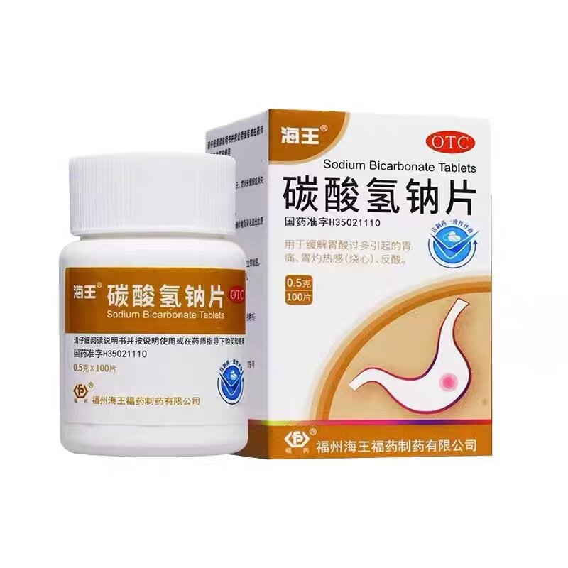 海王 福药碳酸氢钠片0.5g*100片胃酸过多胃痛反酸胃痛风反酸包邮