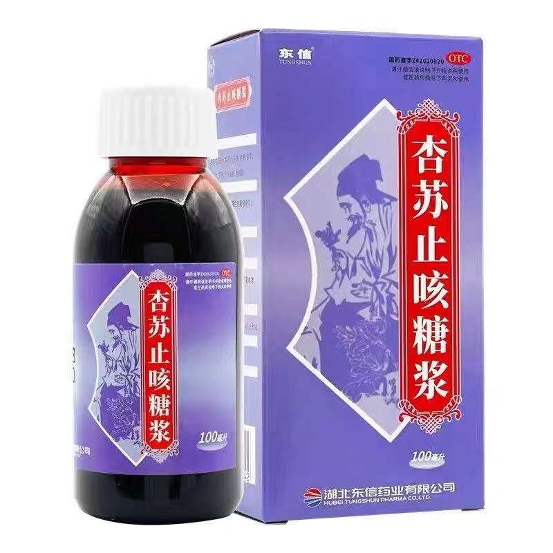 东信 杏苏止咳糖浆100ml 宣肺散寒止咳祛痰 实体药店直发正品保障