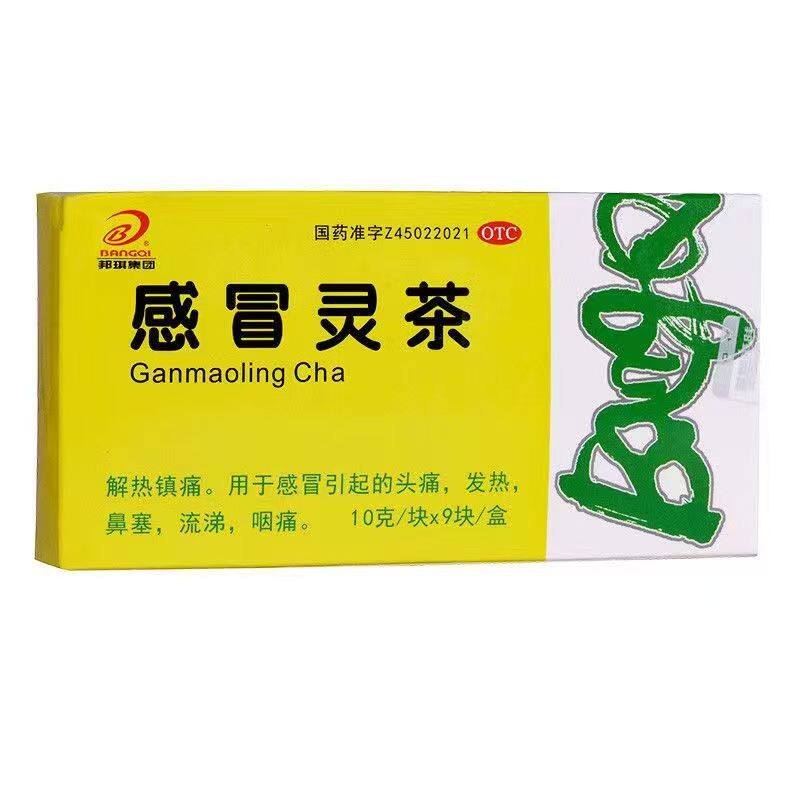 【邦琪药业】感冒灵茶10g*9块/盒