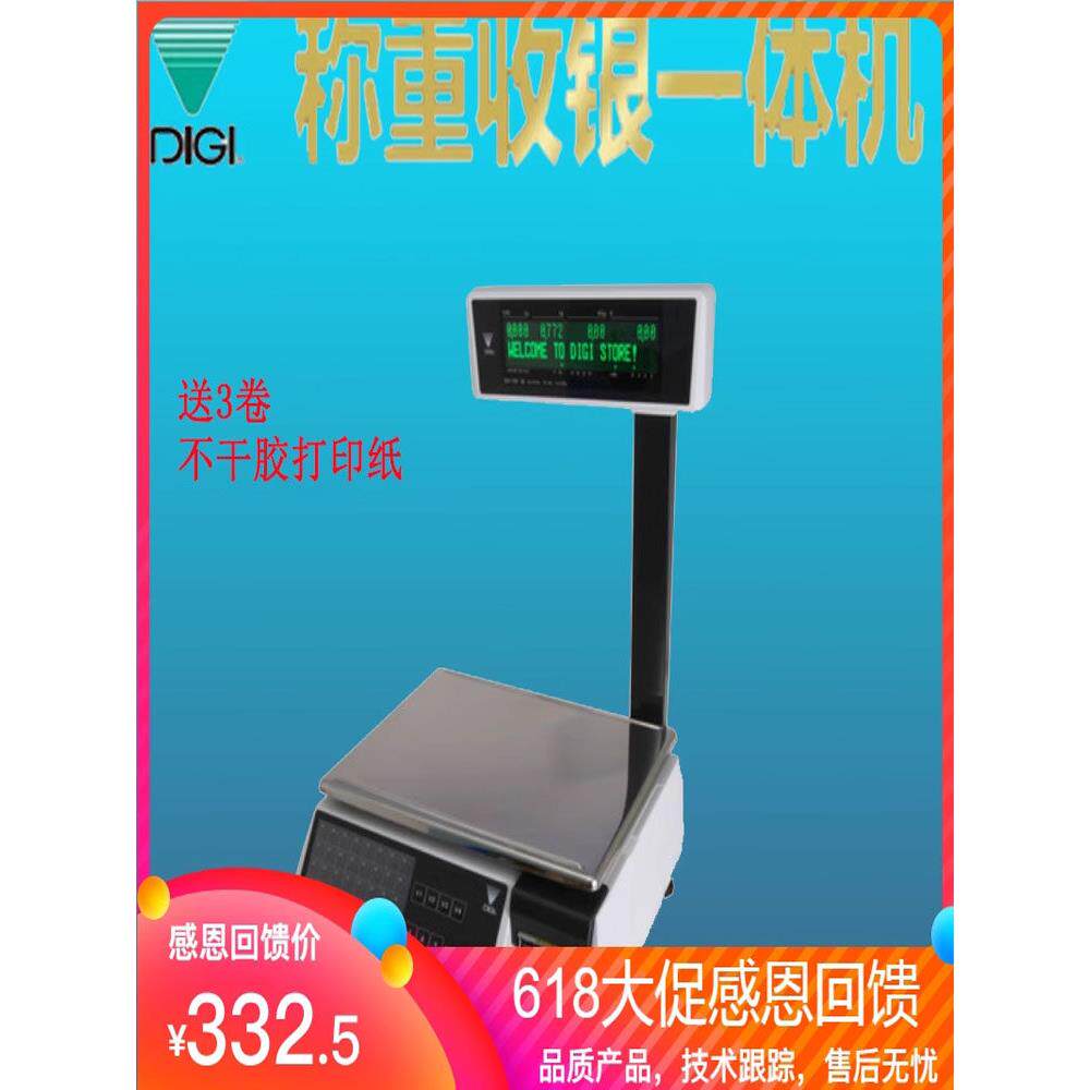 寺冈SM-110P+条码称超市热敏标签秤商用电子台秤称重收银一体机