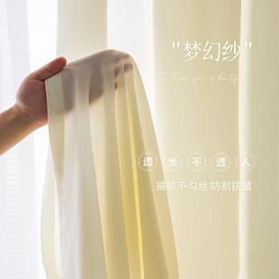 梦幻光影纱帘透光不透人纱飘窗白纱阳台客厅半遮光防勾丝 2024新款