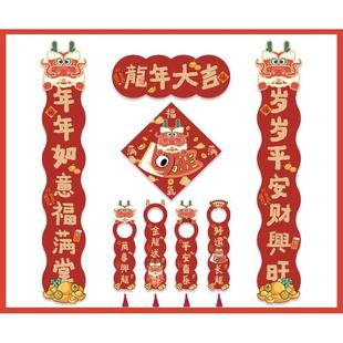 饰品龙年对联春节装 2024新年装 饰门把手挂件过年小对联吊卡布置家