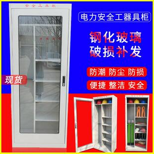 安全工具柜国网智能燕兴电力工具柜配电室工器具柜恒温除湿柜铁皮