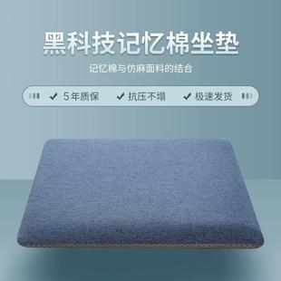 记忆棉汽车座垫 日本坐垫椅子垫办公室久坐不累防痔疮学生屁垫夏季