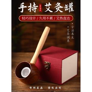 手持艾灸盒家用艾灸罐艾灸器具粗艾条艾柱防烫灸盒木竹制艾灸工具
