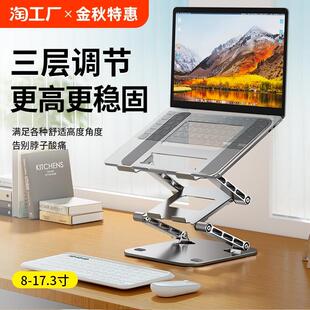 托架桌面升高悬空升降支撑散热 三层增高架诺西笔记本电脑支架立式