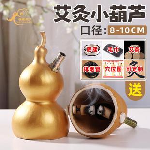手持小葫芦灸家用艾灸器具养生天然真葫芦艾灸仪器专用盒罐随身灸