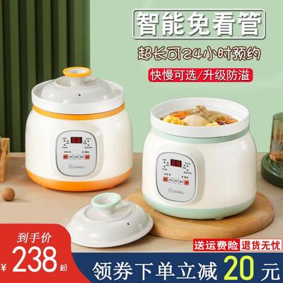 日本新款智能电炖锅多功能迷你蒸煮定时煲汤养生锅煮一体免看管