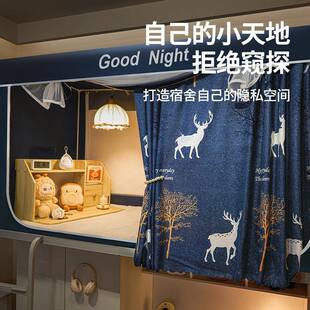 大学生宿舍全包封闭强遮光床帘蚊帐一体式寝室单人上下铺通专用窗