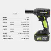 威克士电动起子WU279大扭力无刷架子工专用充手机电池手WE272电动